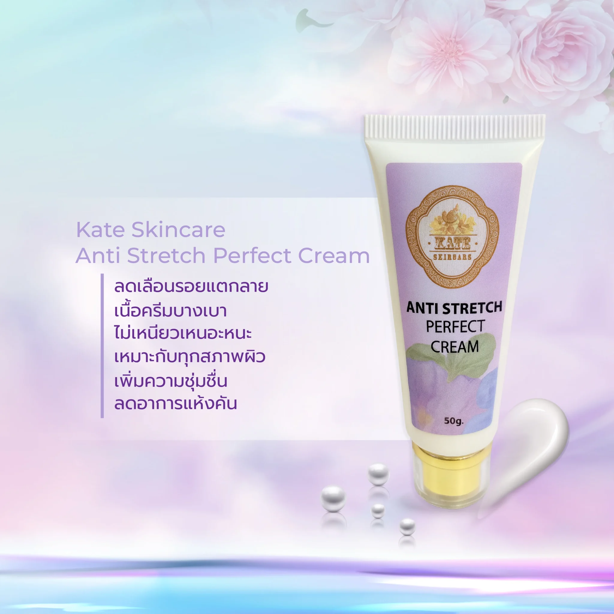 Kate Skincare Anti  Stretch Perfect Cream