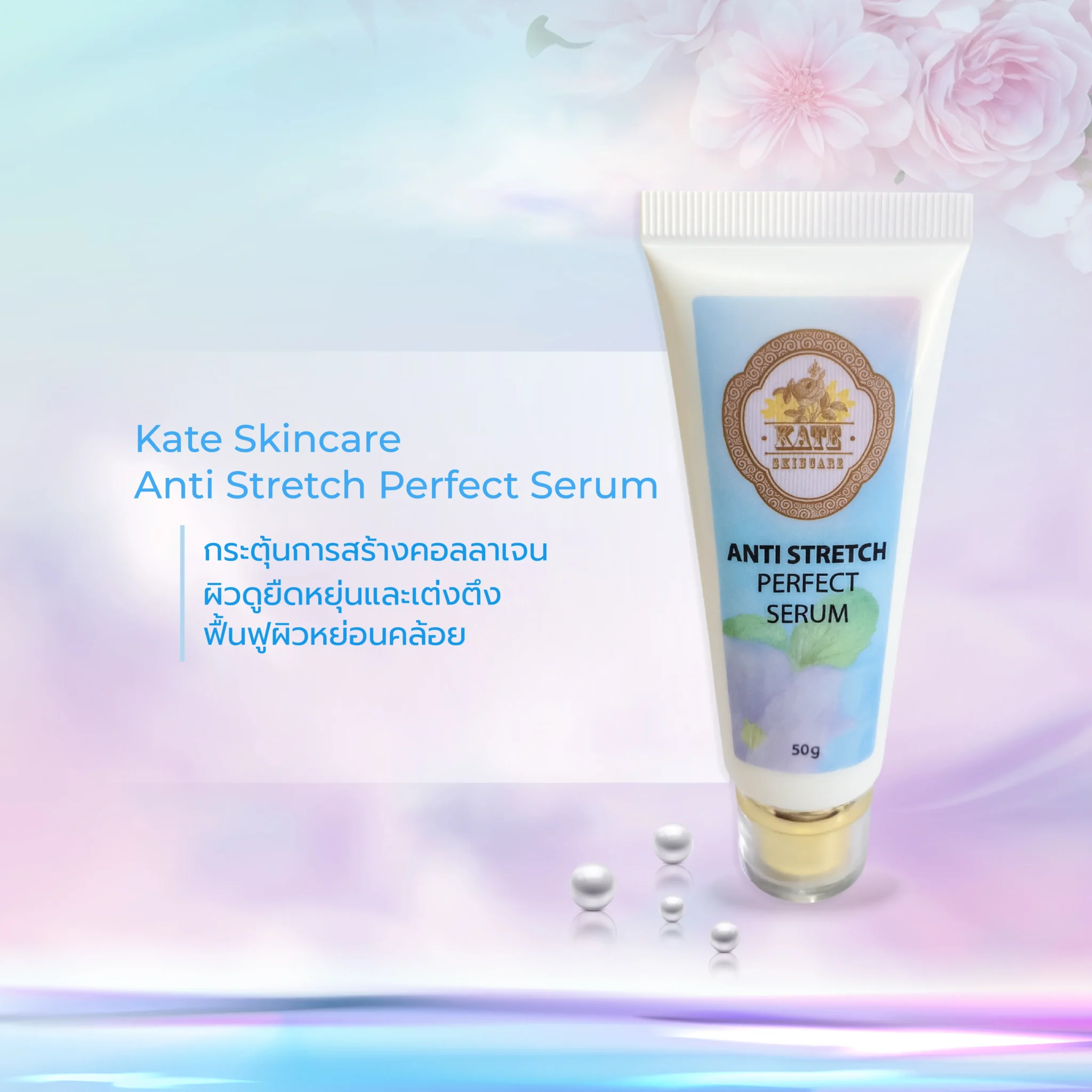 Kate Skincare Anti Stretch Perfect Serum