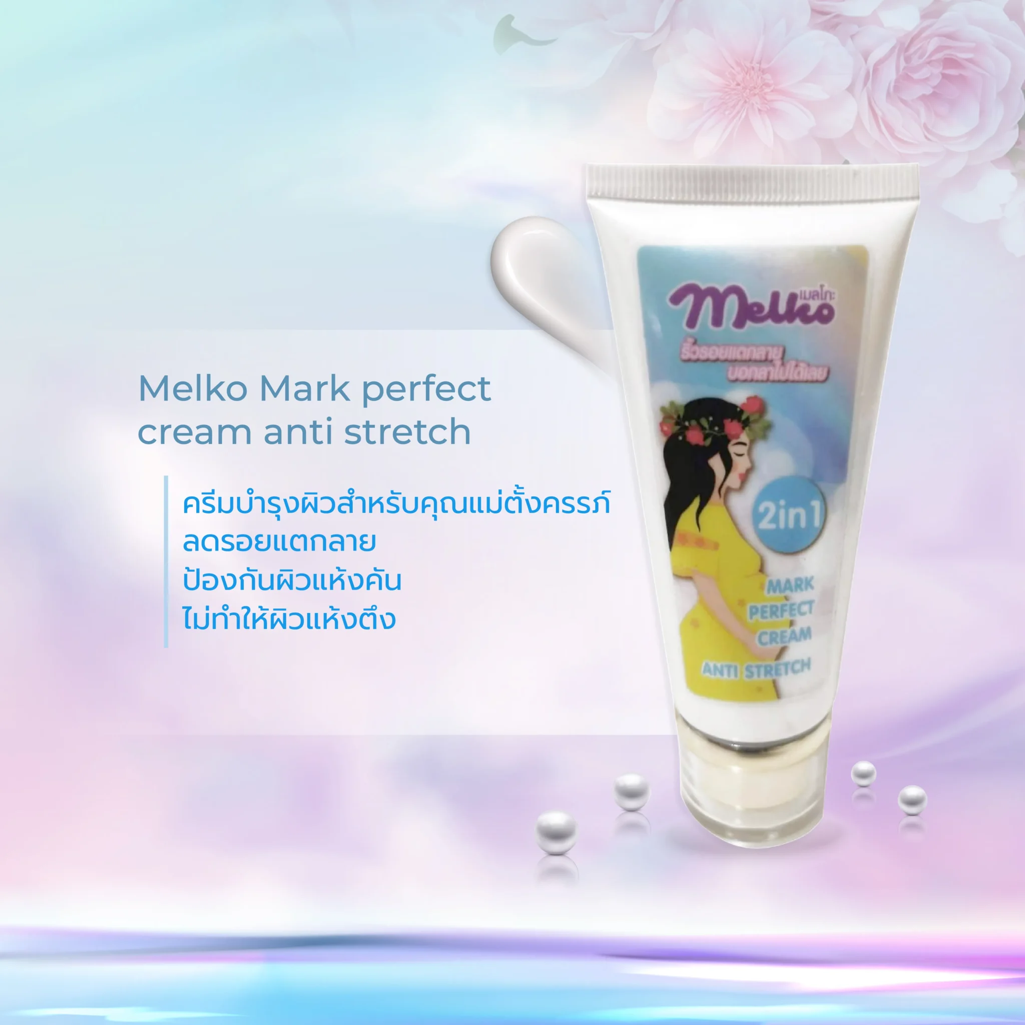 Melko Mark Perfect Cream Anti Stretch